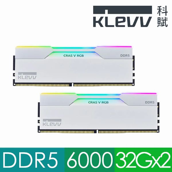 圖片 KLEVV(科賦)64GB(雙通道32GB*2)DDR5 6000 CRAS V RGB/CL30 晶燦白