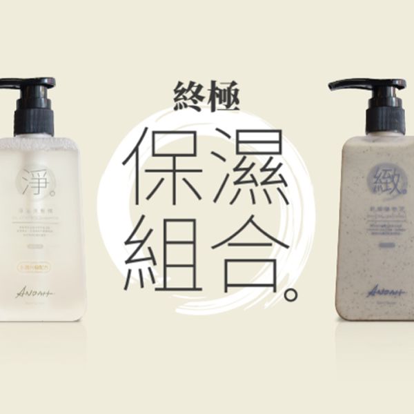 圖片 ANOAH 終極保濕組合
