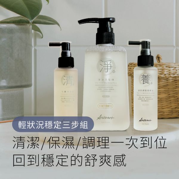 圖片 輕狀況穩定三步組