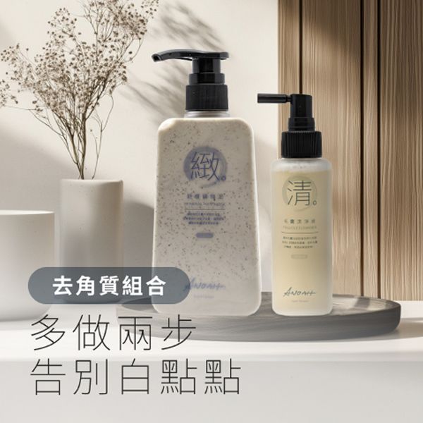 圖片 ANOAH 頭皮去角質組合