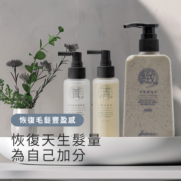 圖片 ANOAH 毛髮豐盈套組