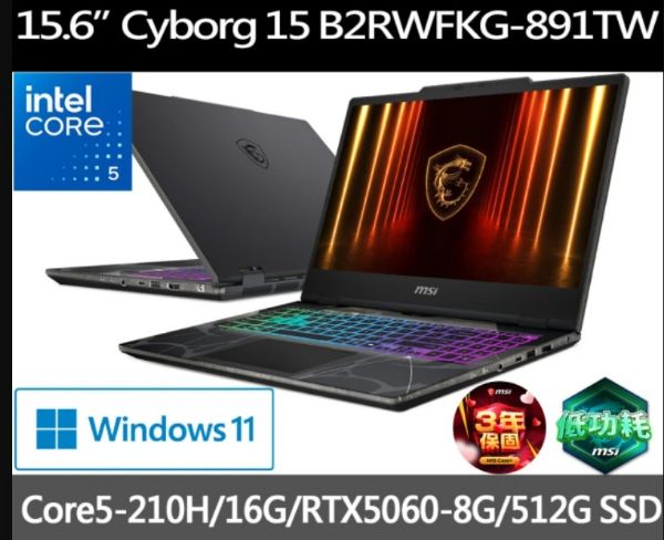 圖片 MSI 微星 15.6吋 Core5 RTX5060 電競筆電(Cyborg 15/Core5-210H/16G/512G SSD/W11/B2RWFKG-891TW)