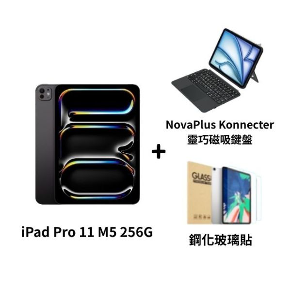 圖片 (全新機) iPad Pro 11 M5 2025 256G wifi 送保護貼+NovaPlus Konnecter 靈巧磁吸鍵盤
