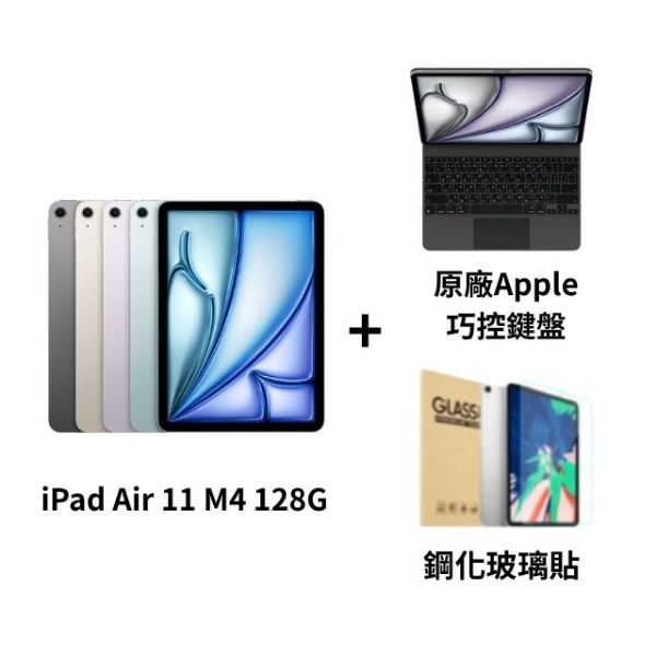 圖片 (全新機) iPad Air 11 M4 2026 128G wifi 送保護貼+原廠Apple 巧控鍵盤