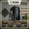 圖片 【創作者電競神機】i5-14400F + RTX 3050，MAVOLY 3070 炫彩玻璃，創作者情境首選