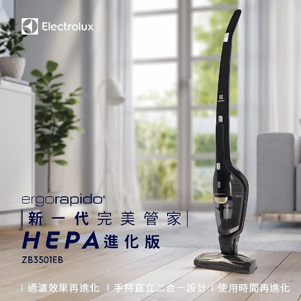 圖片 Electrolux 伊萊克斯 超級完美管家吸塵器HEPA進化版-兩色任選(ZB3501EB/ZB3501WR)