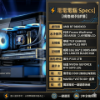 圖片 🎉 挑戰電競天花板！電電電腦 R7 9800X3D + RTX 5070 極致無卡分期，日付只要 $115 起！