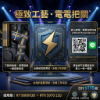 圖片 🎉 挑戰電競天花板！電電電腦 R7 9800X3D + RTX 5070 極致無卡分期，日付只要 $115 起！