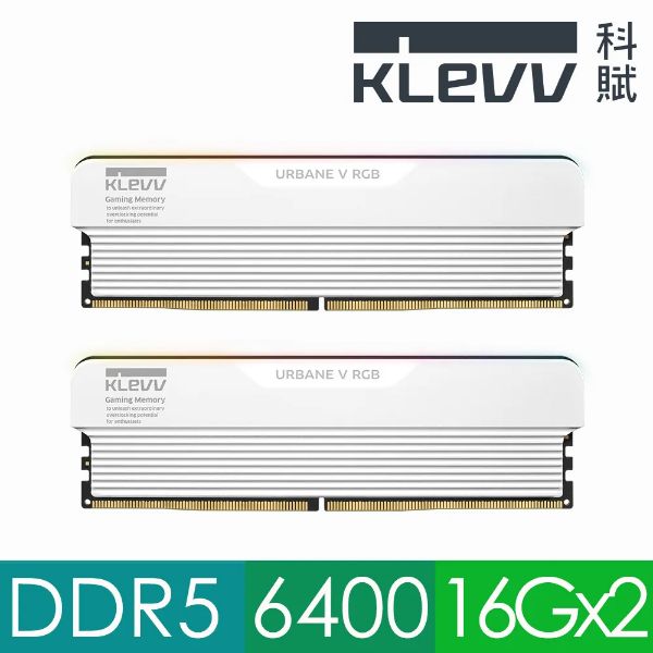 圖片 KLEVV(科賦)32GB(雙通16GB*2) D5 6400/CL30 URBANE V RGB (低矮散熱)