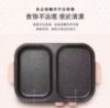 圖片 AIWA 日本愛華 火烤兩用爐/電烤爐/電烤盤 煎烤 火鍋 涮肉 雙邊控溫 AI-DKL01
