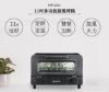 圖片 艾美特 多功能旋風蒸汽烤箱 11L