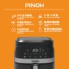 圖片 PINOH 品諾5.5公升微電腦氣炸鍋DX-5508MB