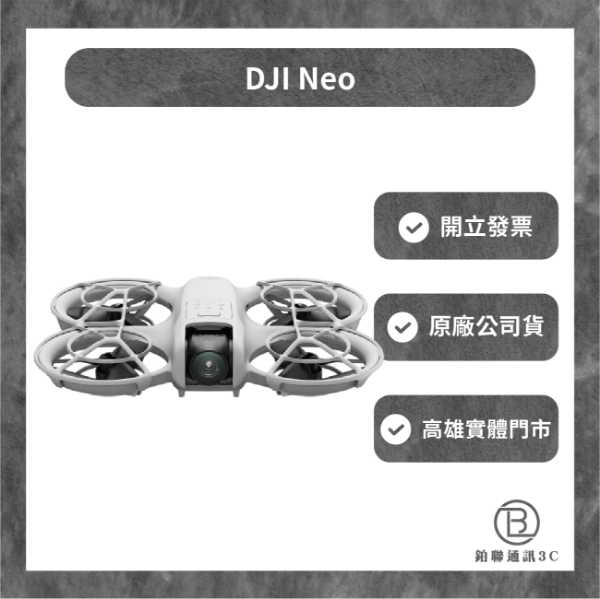 圖片 【DJI】 DJI Neo 2 體感暢飛套裝