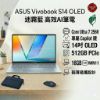 圖片 ASUS 華碩Vivobook S14 OLED 14吋AI輕薄OLED筆電藍色(Ultra7 256V/16GB/512G/WIN11/S5406SA-0108B256V)🎈送保護套/滑鼠墊/鍵盤膜🎈