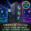 圖片 【電電電腦】I5電競特仕機 | 日付 $16 元起 | 全新 MAVOLY 戰艦機殼 | GTX1050 Entry level 神器！送一鍵還原系統