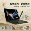 圖片 MSI 微星Prestige 14 Flip AI+ 14吋AI輕薄筆電黑色(Intel Ultra X7 358H/32GB/1TB/WIN11P/D3MTG-033TW)🎈送保護套/滑鼠墊/鍵盤膜🎈