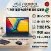 圖片 ASUS Vivobook 16 X1607CA-0071B225H 午夜藍 華碩大視界輕薄高效筆電/Ultra 5-225H/16GB DDR5/512GB PCIe/16吋 16:10 FHD+/W11🎈送保護套/滑鼠墊/鍵盤膜🎈