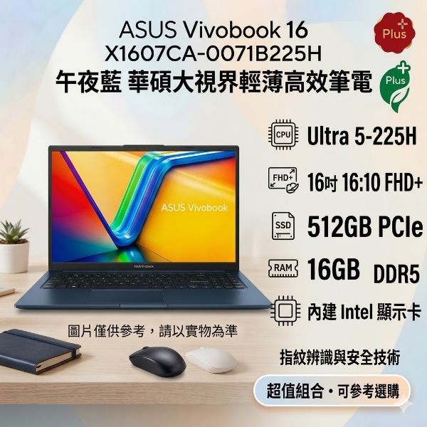 圖片 ASUS Vivobook 16 X1607CA-0071B225H 午夜藍 華碩大視界輕薄高效筆電/Ultra 5-225H/16GB DDR5/512GB PCIe/16吋 16:10 FHD+/W11🎈送保護套/滑鼠墊/鍵盤膜🎈