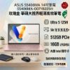 圖片 ASUS S5406MA 14吋筆電 Ultra 5 125H/16GB/512G/EVO/玫瑰金/Vivobook S14 OLED🎈送保護套/滑鼠墊/鍵盤膜🎈