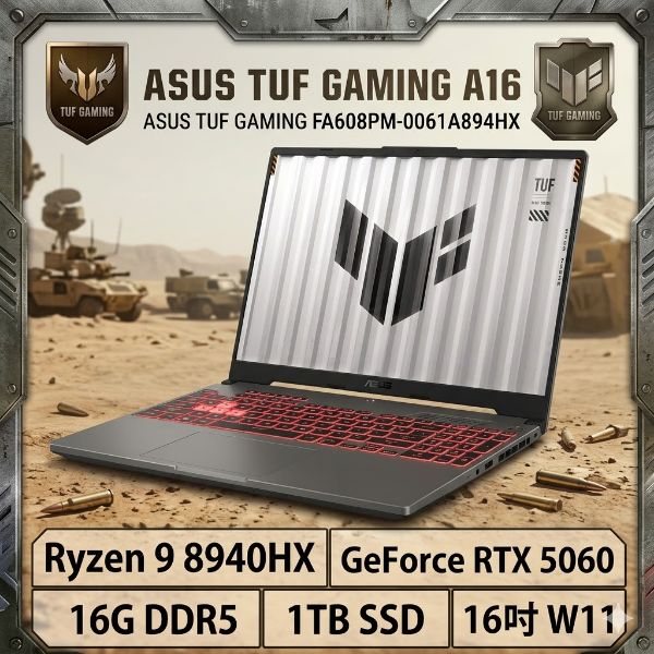 圖片 ASUS ROG 華碩TUF Gaming A16 16吋電競筆電灰色(Ryzen 9 8940HX/16G/1TB/GeForce RTX5060/W11/FA608PM-0061A8940HX)🎈送保護套/滑鼠墊/鍵盤膜🎈