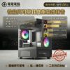 圖片 💥 【最強14代 i5 + RTX 5060】黑戰神主機，日付 $58 起，開戰即巔峰！
