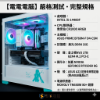 圖片 【電電 Miku 限定】ASUS A23 初音未來聯名 14代 i5 + RTX5060 實況主夢幻主機！日付 $64起，送一鍵還原！