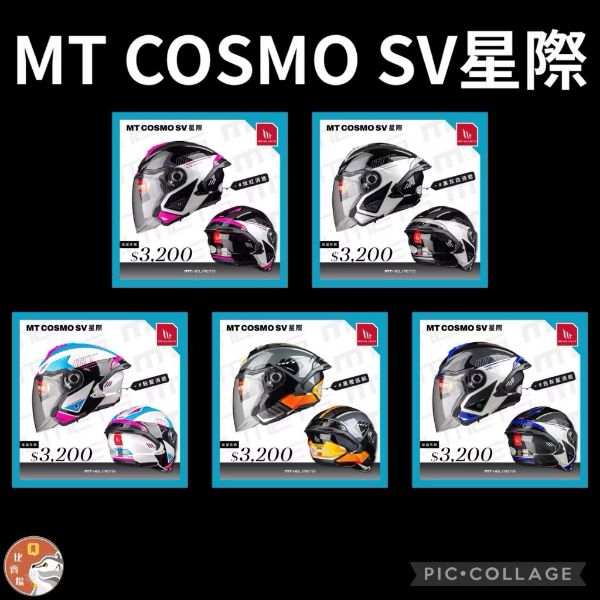 圖片 MT Helmet COSMO SV 星際 彩繪 3/4罩安全帽