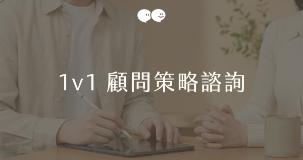 圖片 生活變現實戰班