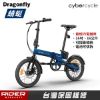 圖片 CyberCycle蜻蜓【輕便可折疊】16吋電輔車 ※白紫色售罄