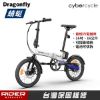 圖片 CyberCycle蜻蜓【輕便可折疊】16吋電輔車 ※白紫色售罄