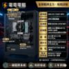 圖片 電電電腦「戰神主力」R5 7500F x RTX5060 8G 全新高氣流電競主機・日付$72起・極致把關送三年保固！
