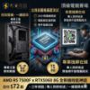 圖片 電電電腦「戰神主力」R5 7500F x RTX5060 8G 全新高氣流電競主機・日付$72起・極致把關送三年保固！