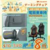 圖片 COUGAR 美洲獅 DEFENSOR  電競椅 全系列五款顏色