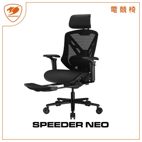圖片 COUGAR 美洲獅 SPEEDER NEO 舒適耐用 人體工學電競椅