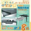 圖片 COUGAR電競桌 E-STAR 120 電動升降桌 電競桌 升降桌 獨立螢幕支架 高度記憶 理線槽 耳機掛架