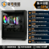 圖片 ⚡絕美黑炫風暴！電競神U 9800X3D + 光追神卡 RTX 5060，制霸戰場的究極猛獸！到府收送 一鍵還原