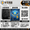 圖片 ⚡絕美黑炫風暴！電競神U 9800X3D + 光追神卡 RTX 5060，制霸戰場的究極猛獸！到府收送 一鍵還原