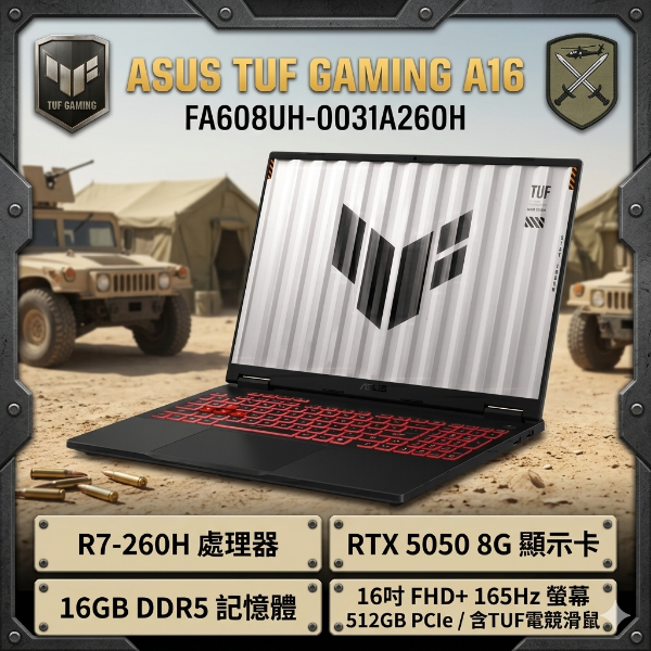 圖片 ASUS TUF Gaming A16 FA608UH-0031A260H 御鐵灰 華碩薄邊框軍規電競筆電/R7-260H/RTX5050 8G/16GB DDR5/512GB PCIe/16吋 16:10 FHD+ 165Hz/W11/含TUF電競滑鼠🎈送保護套/滑鼠墊/鍵盤膜🎈