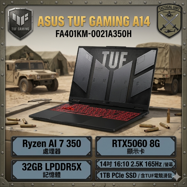 圖片 ⭐️ASUS TUF Gaming A14 FA401KM-0021A350H 御鐵灰 華碩薄邊框軍規電競AI筆電/Ryzen AI 7 350/RTX5060 8G/32GB LPDDR5X/1TB PCIe/14吋 16:10 2.5K 165Hz/W11/含TUF電競滑鼠⭐️