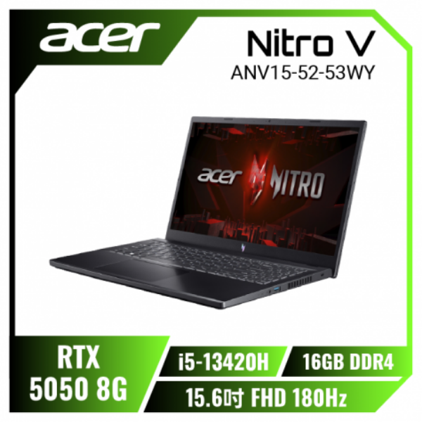 圖片 Acer Nitro V /i5-13420H/RTX5050/16G/512G/15吋/黑 ANV15-52-53WY