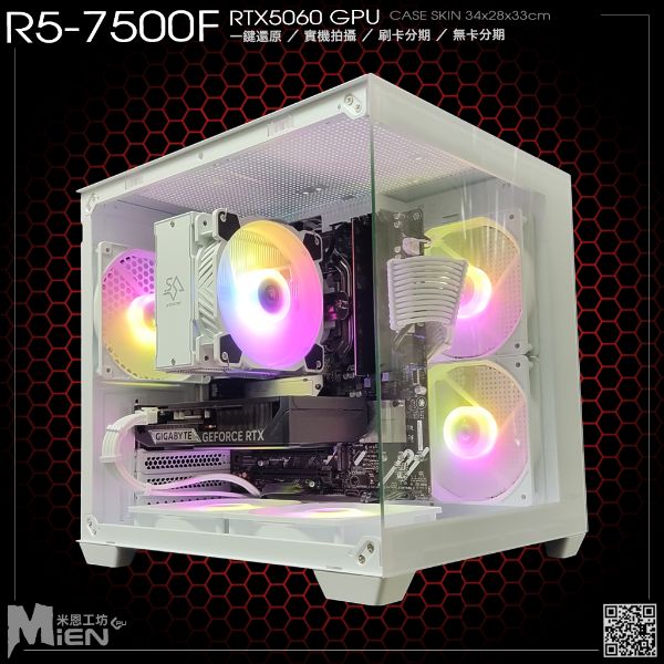 圖片 MiEN R5-7500F RTX5060 海景房白機色機殼米恩電腦主機