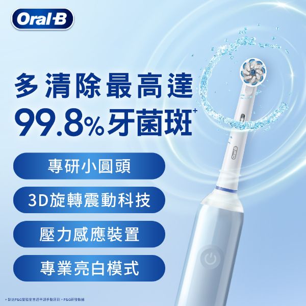 圖片 Oral-B 歐樂B PRO4 3D電動牙刷