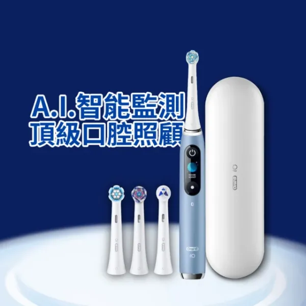 圖片 Oral-B 歐樂B iO9微磁電動牙刷湖水藍