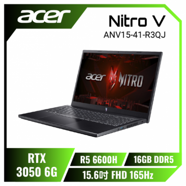 圖片 Acer Nitro V /R5-6600H/RTX3050/16G/512G/15吋/黑 ANV15-41-R3QJ