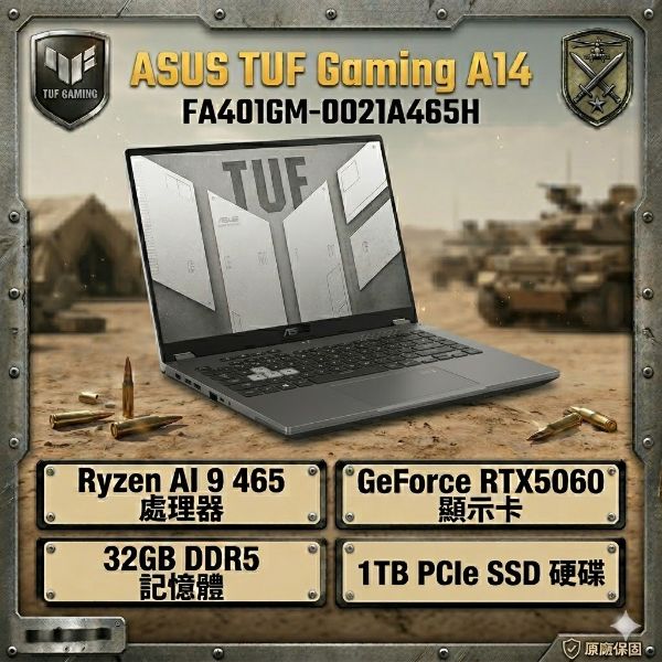 圖片 ASUS TUF Gaming A14 FA401GM-0021A465H 御鐵灰 華碩薄邊框軍規電競筆電/Ryzen AI 9 465/RTX5060 8G/32GB LPDDR5X/1TB PCIe/14吋 16:10 2.5K 165Hz/W11/含TUF電競滑鼠🎈送保護套/滑鼠墊/鍵盤膜🎈