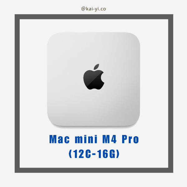 圖片 【唯一現貨】Mac mini M4 Pro（12C-16G）24G/512G MCX44TA/A-JH