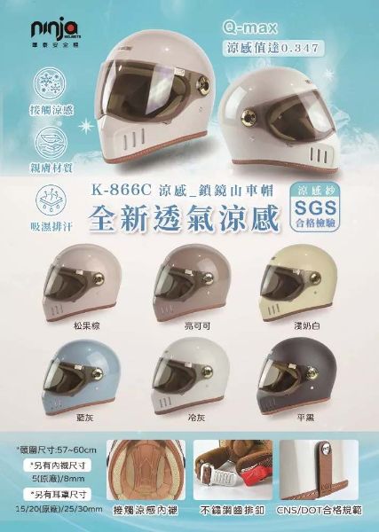 圖片 涼感山車帽