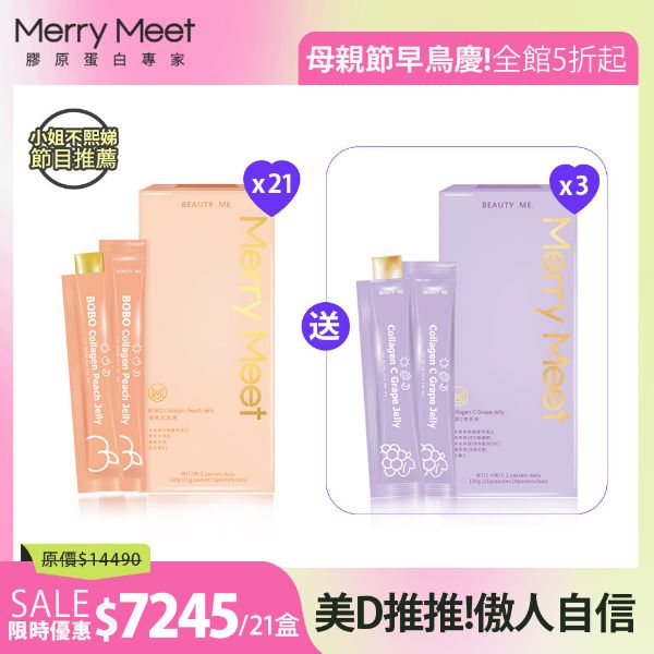 圖片 漂亮媽ME慶︱3個月!蜜桃波波凍21盒組 /小姐不熙娣推薦