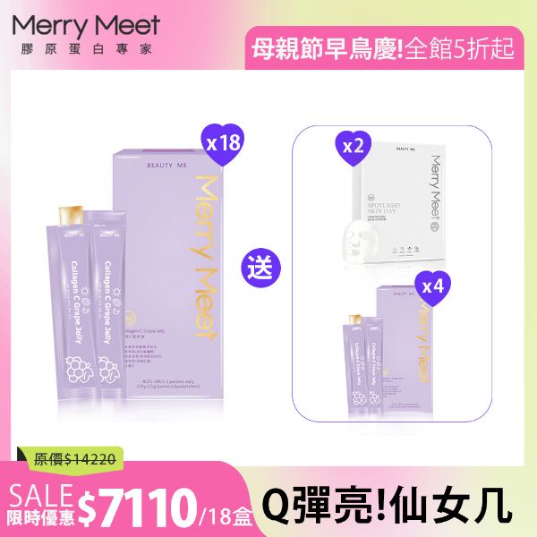 圖片 漂亮媽ME慶︱6個月!膠原C美妍凍18盒組
