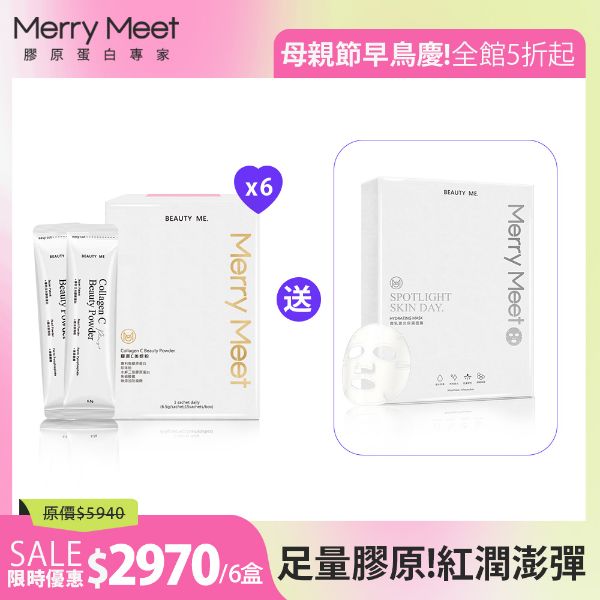 圖片 漂亮媽ME慶︱3個月!膠原C美妍粉6盒組
